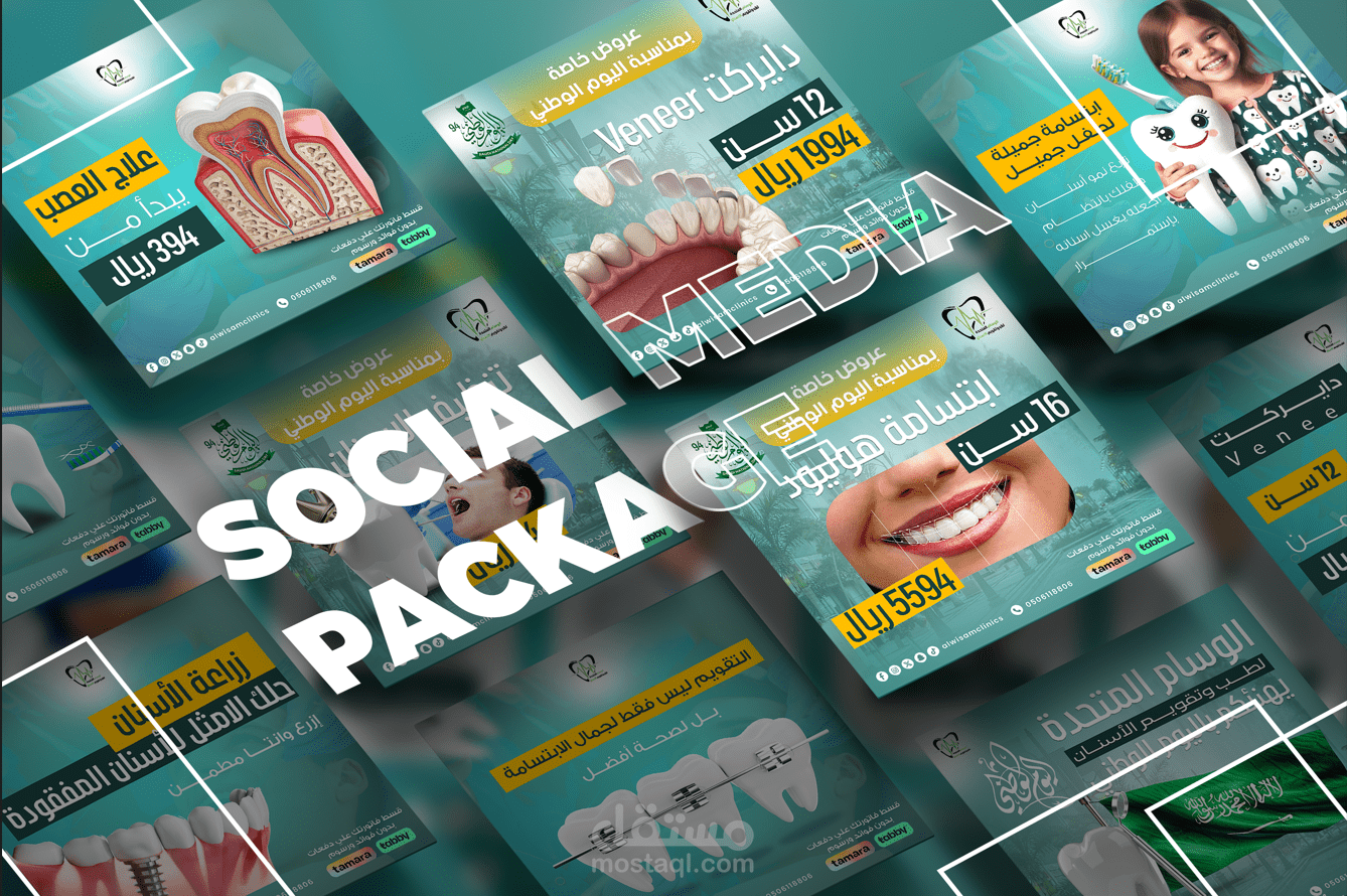 عيادات الوسام المتحدة لطب الاسنان