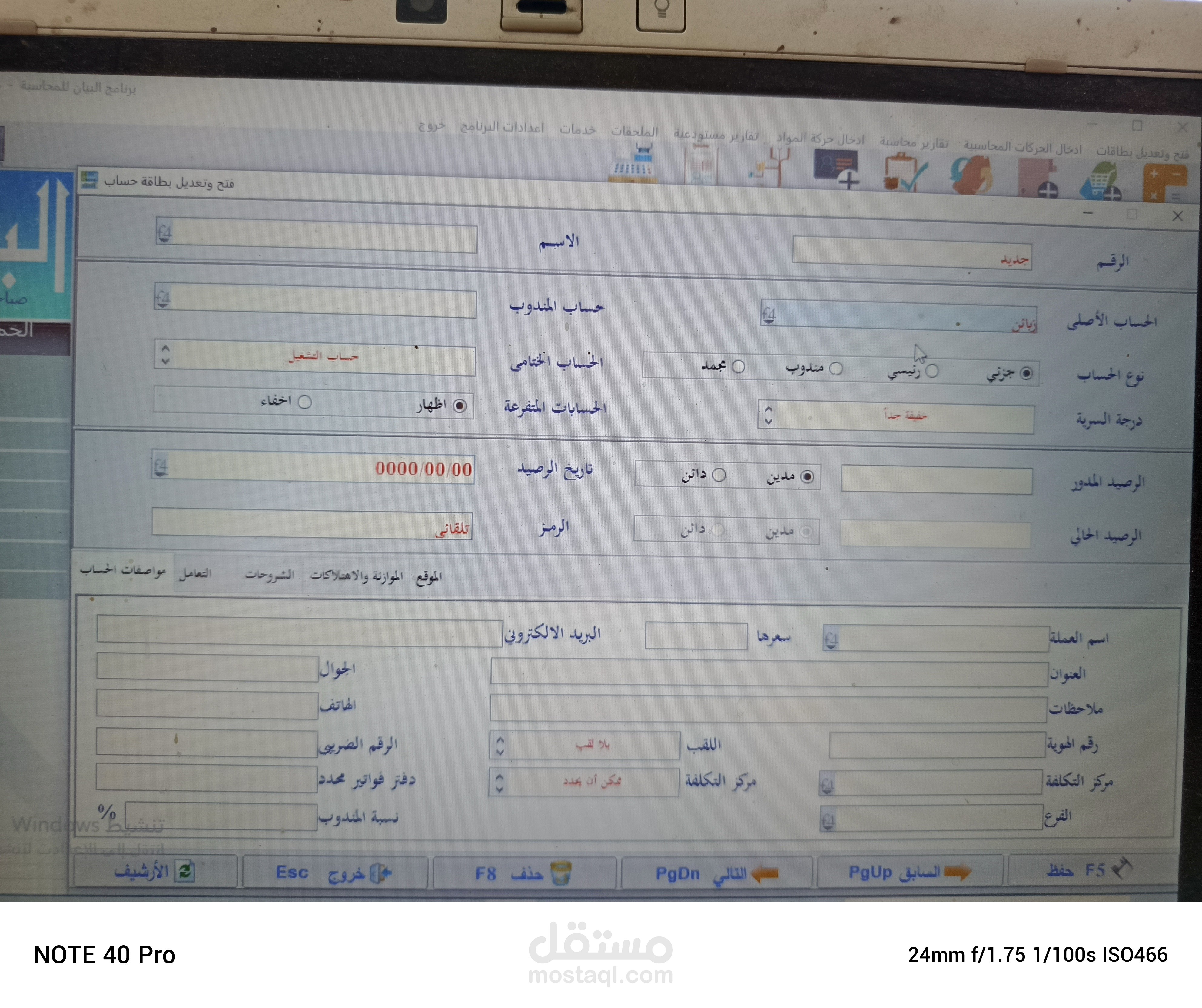 اضافة زبائن و موردين الشركة?