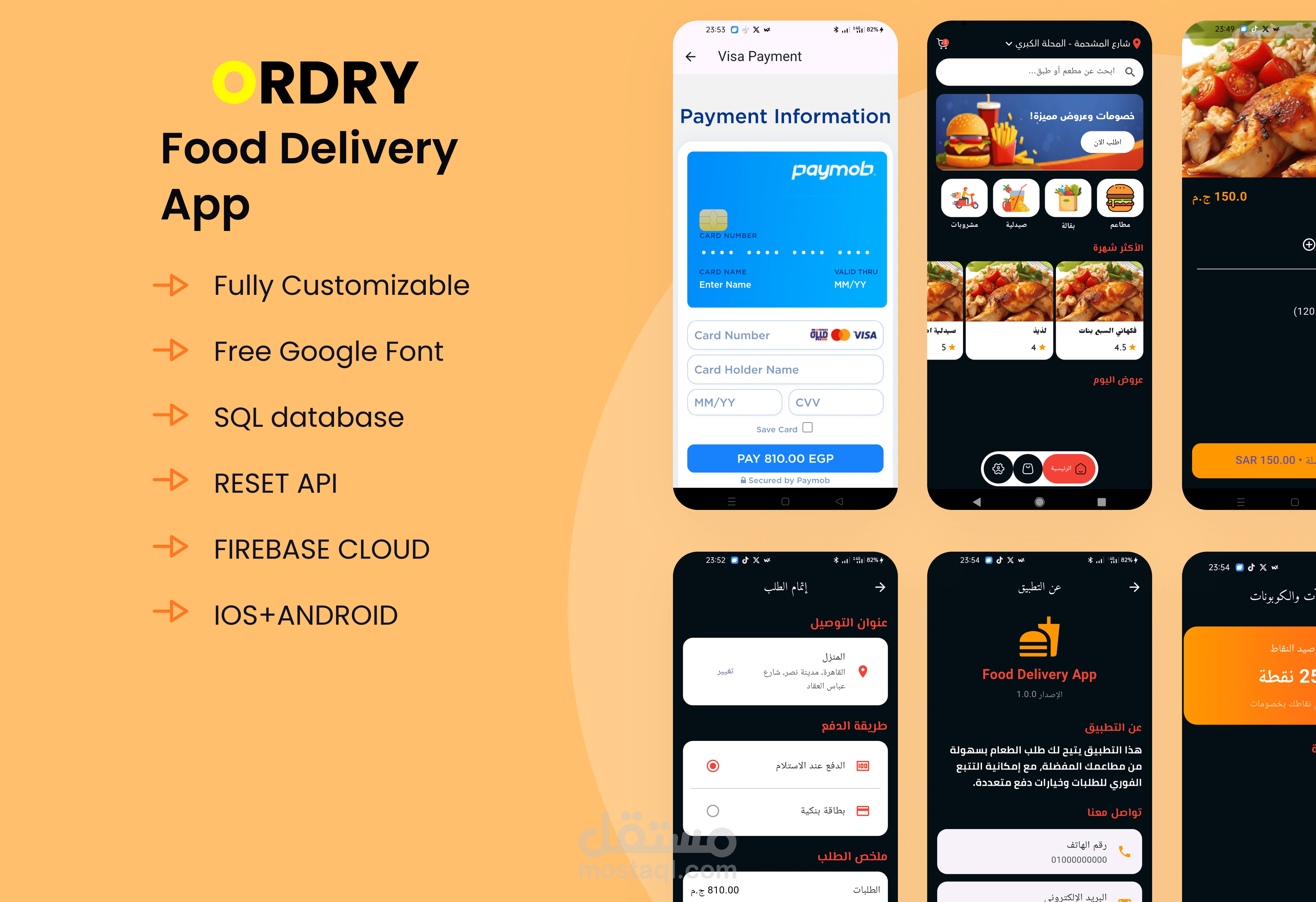 تطبيق توصيل طلبات متكامل (مطاعم – كباتن – لوحة تحكم)