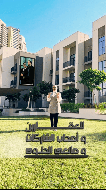 جزء من ريل عقارات