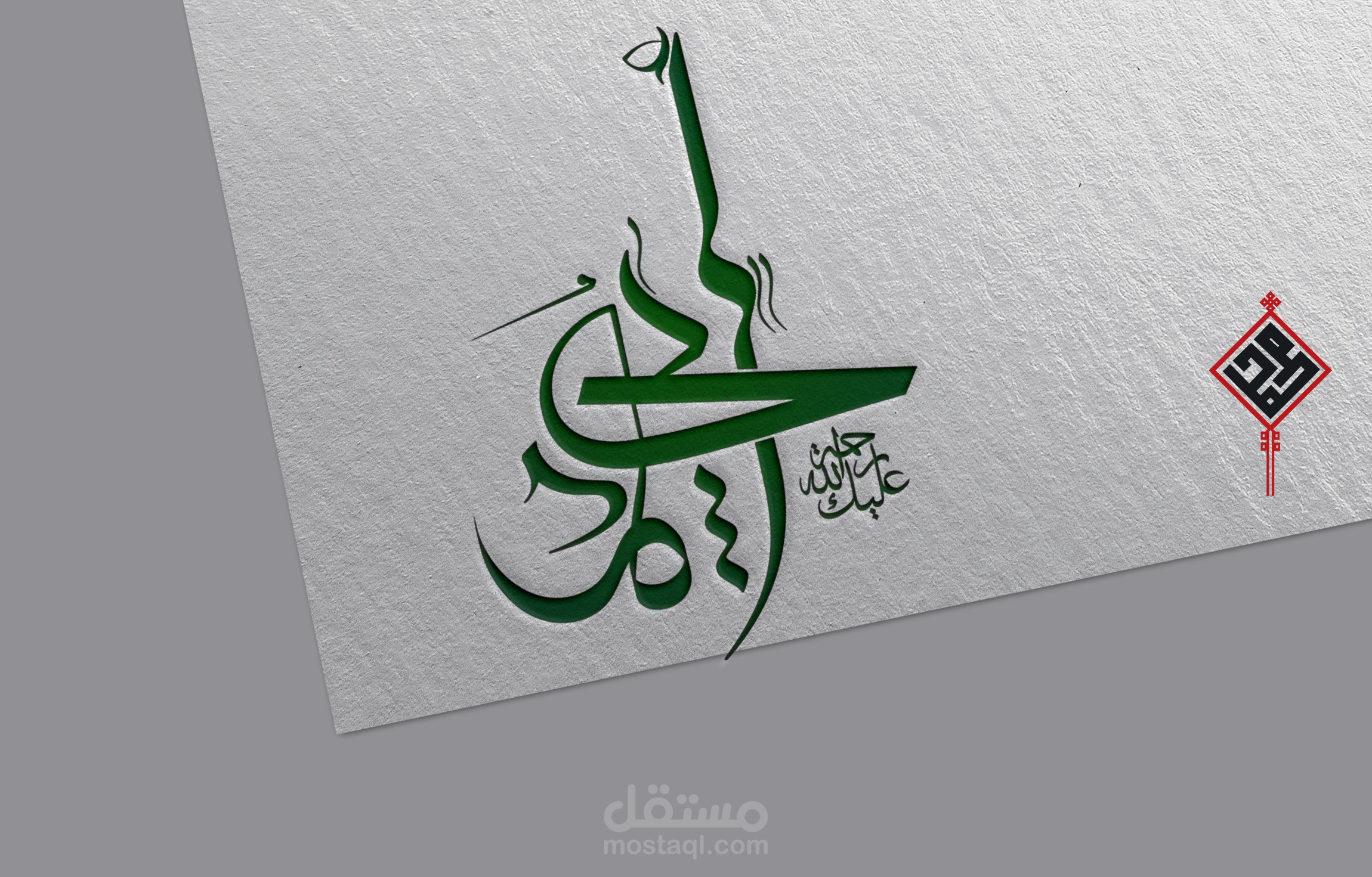 calligraphy لابي الحبيب رحمة الله عليه