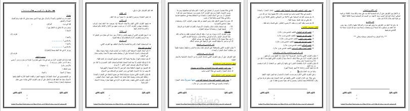 اعمال تعاقدات