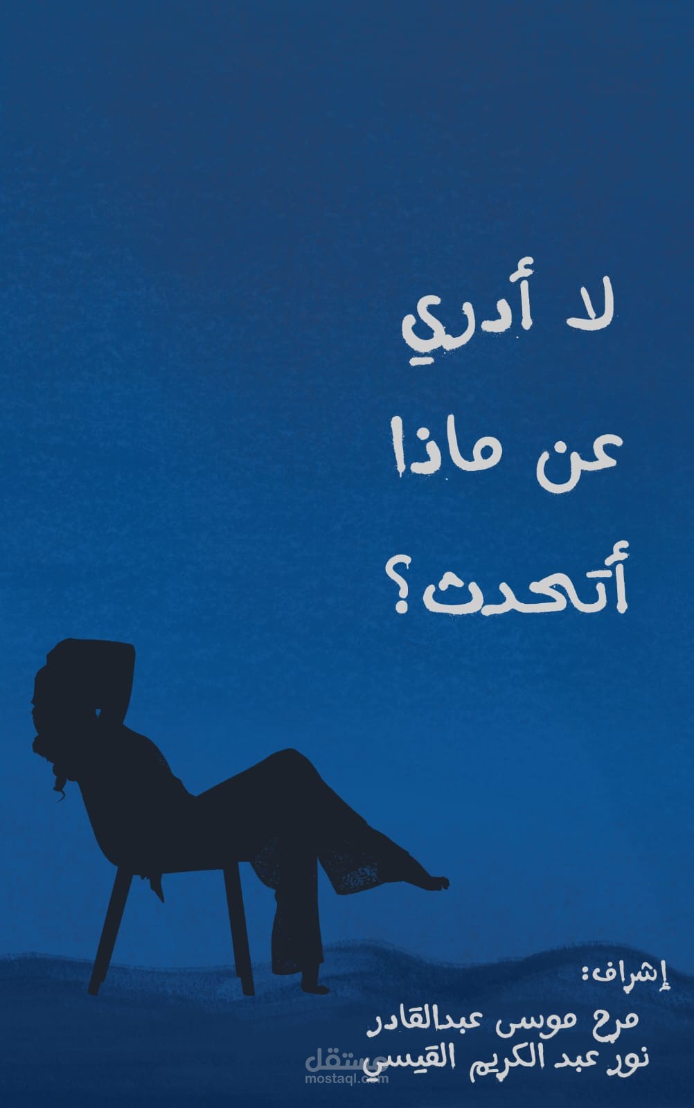 تصميم اغلفة كتب