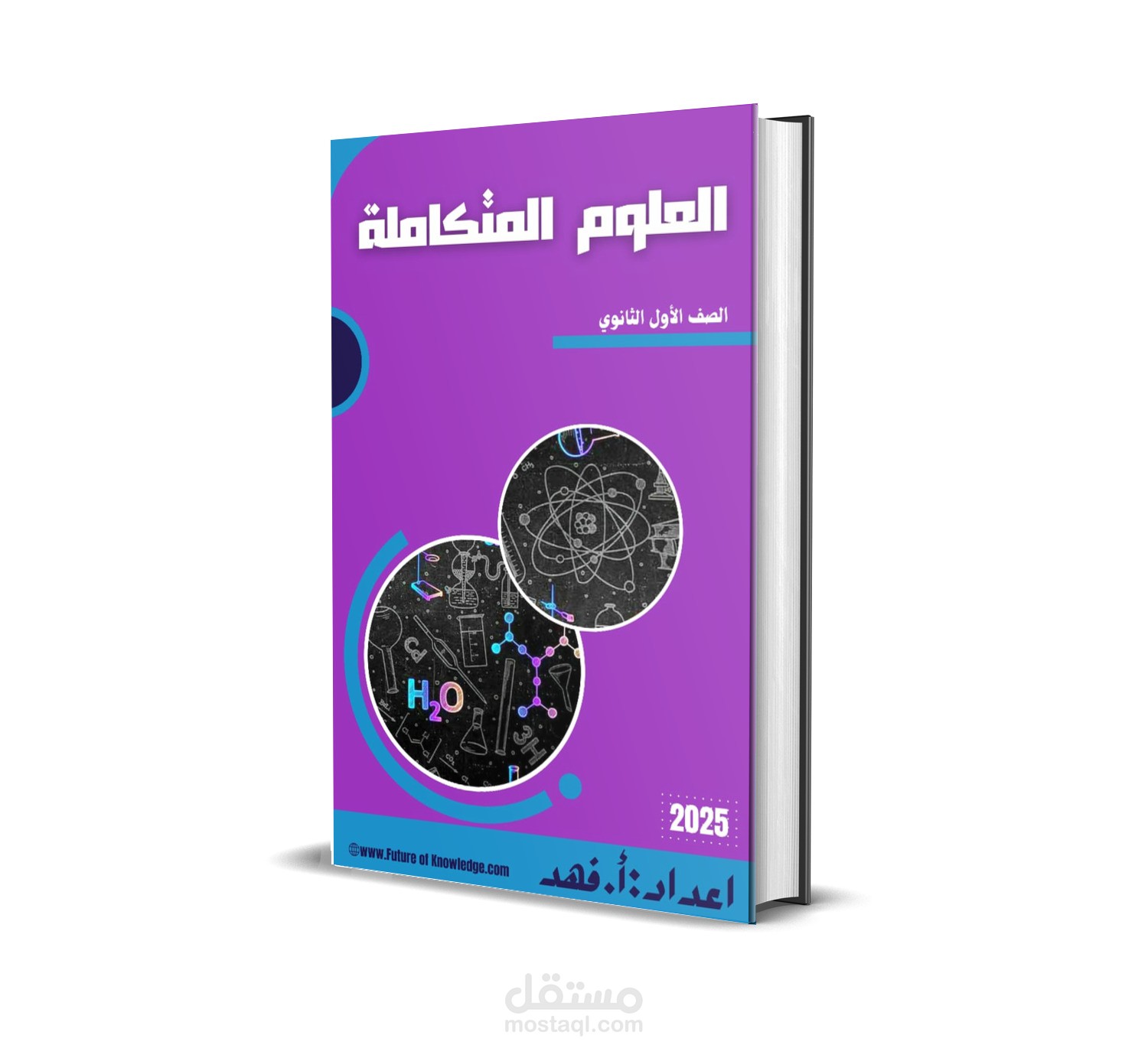 غلاف كتاب "كتاب مدرسي "