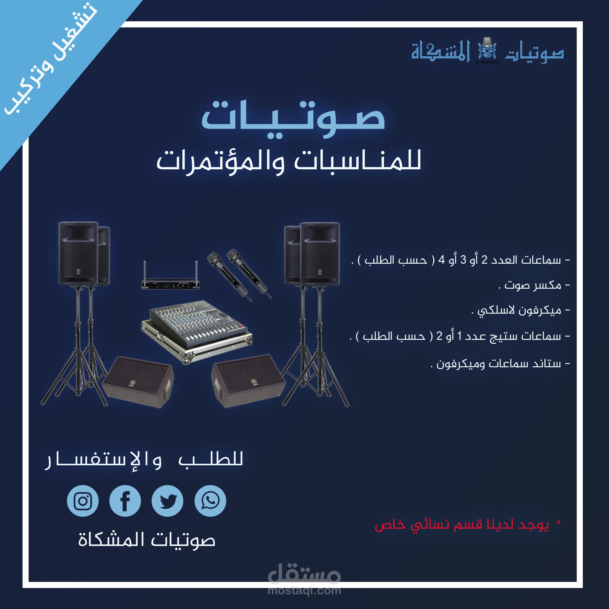 تصميم بوست اعلاني ينشر على موقع انستقرام