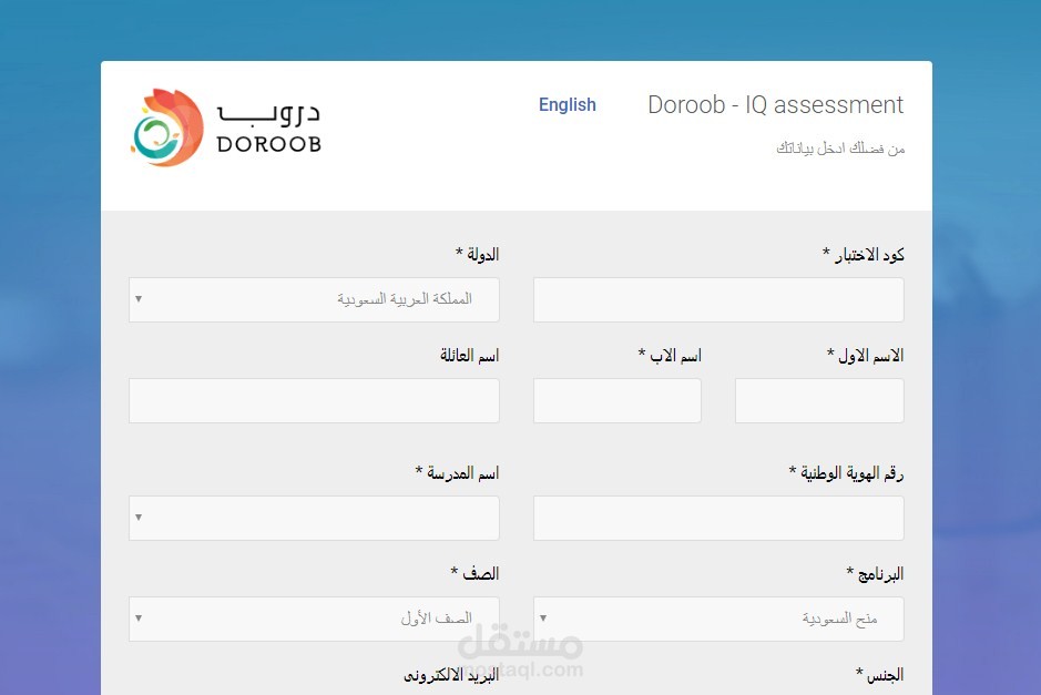 نظام ادارة اختبارات