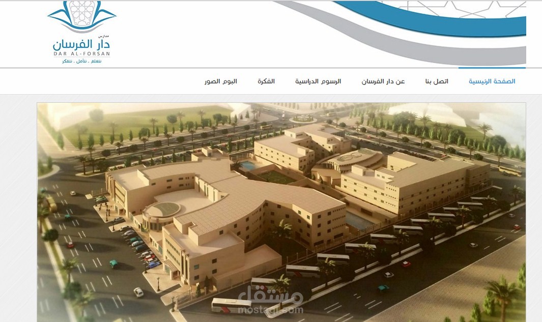 مدارس دار الفرسان