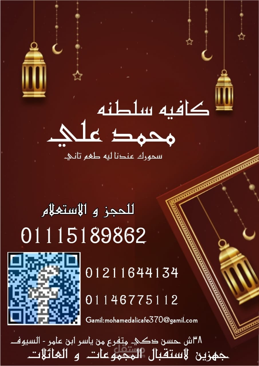 انشاد منيو لمطعم