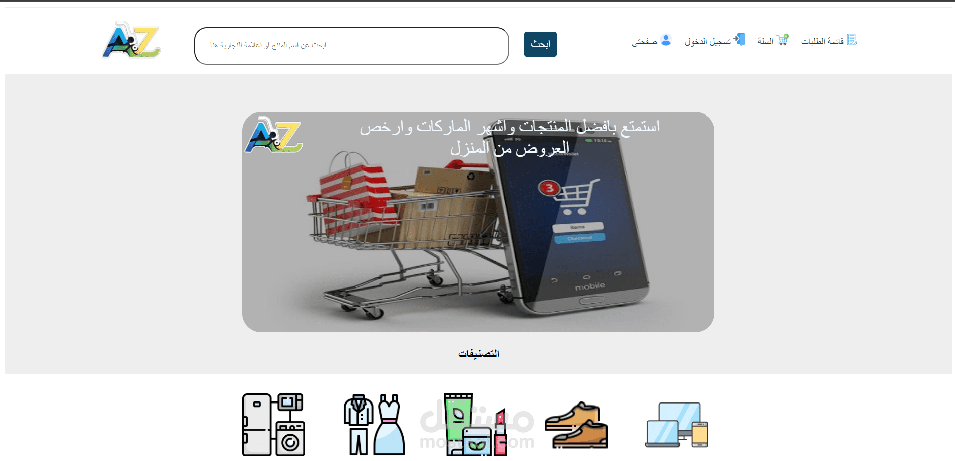 تصميم وادارة تسويق متجر A2Z