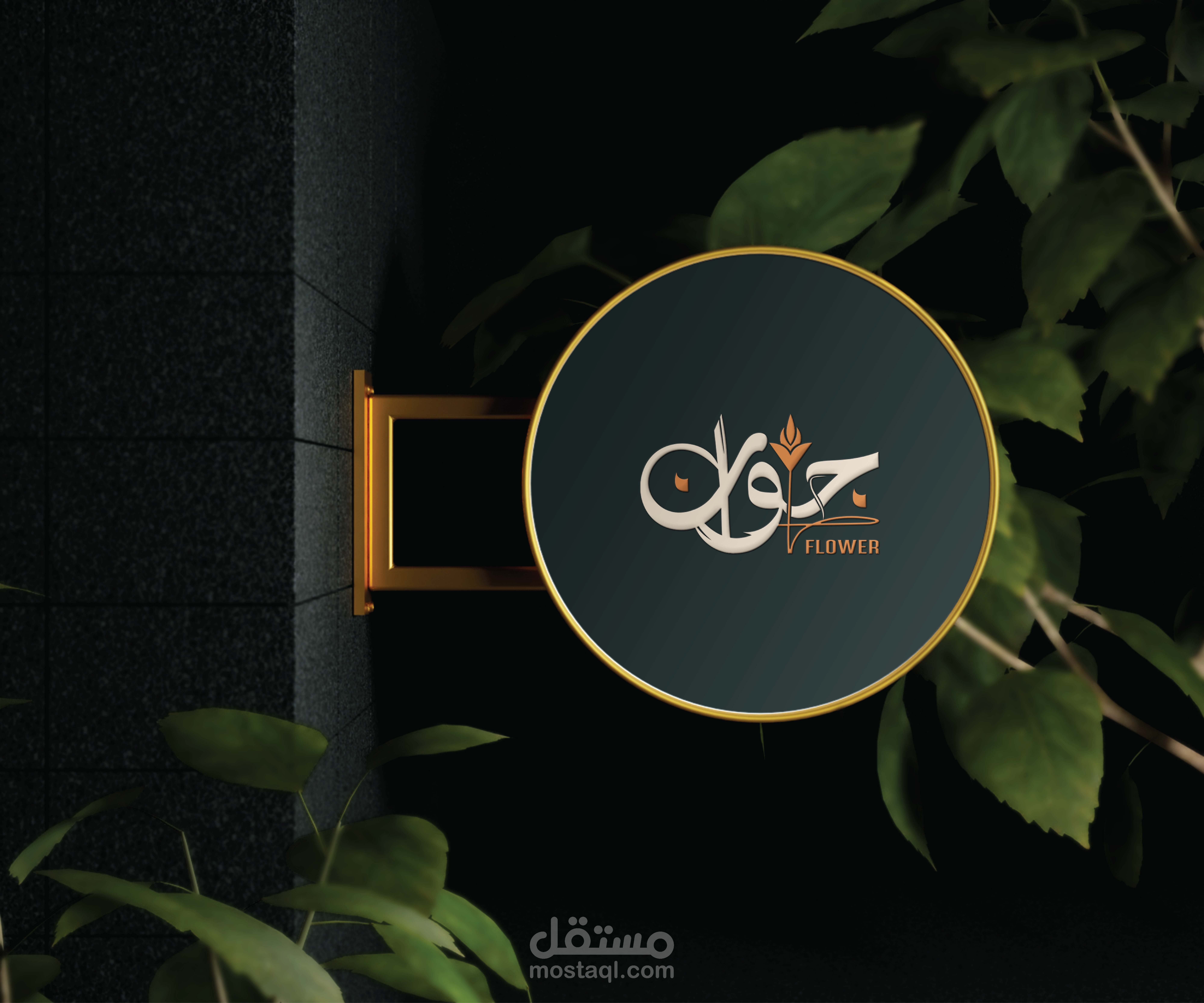 Flower shop logo guidline