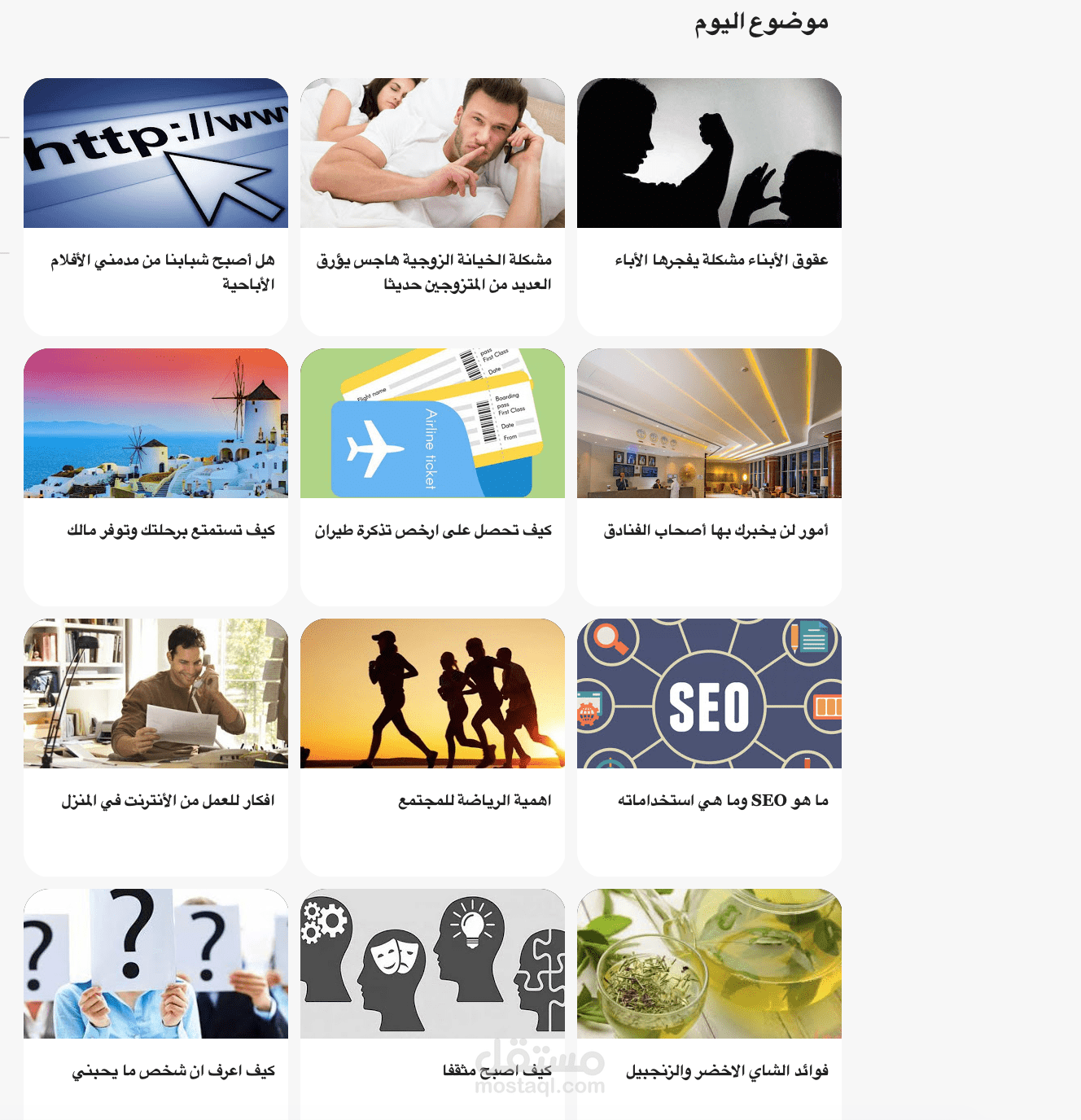 ٢٠٠ مقال متنوع كنماذج لأعمالي