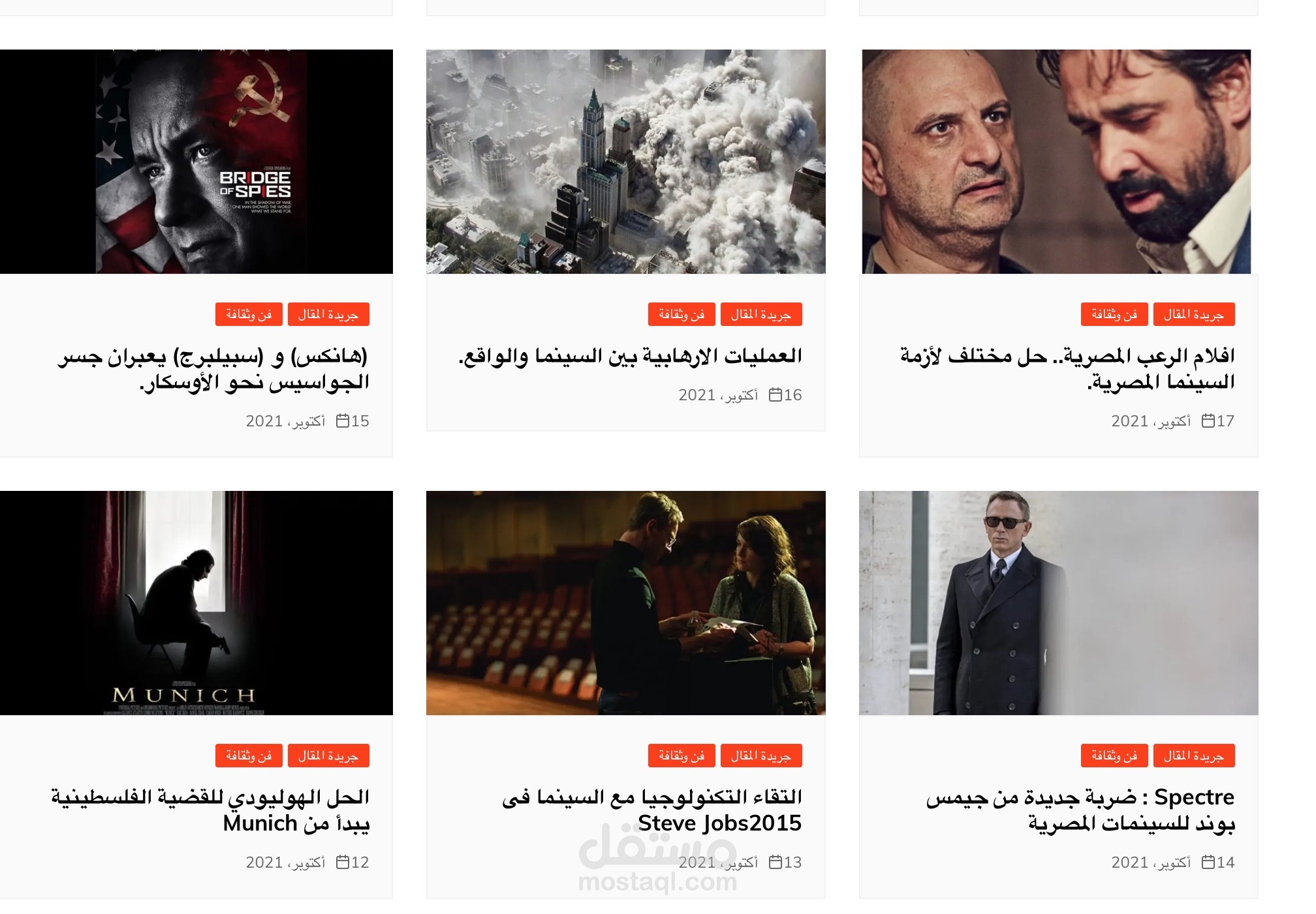 مقالاتي في الفن والثقافة