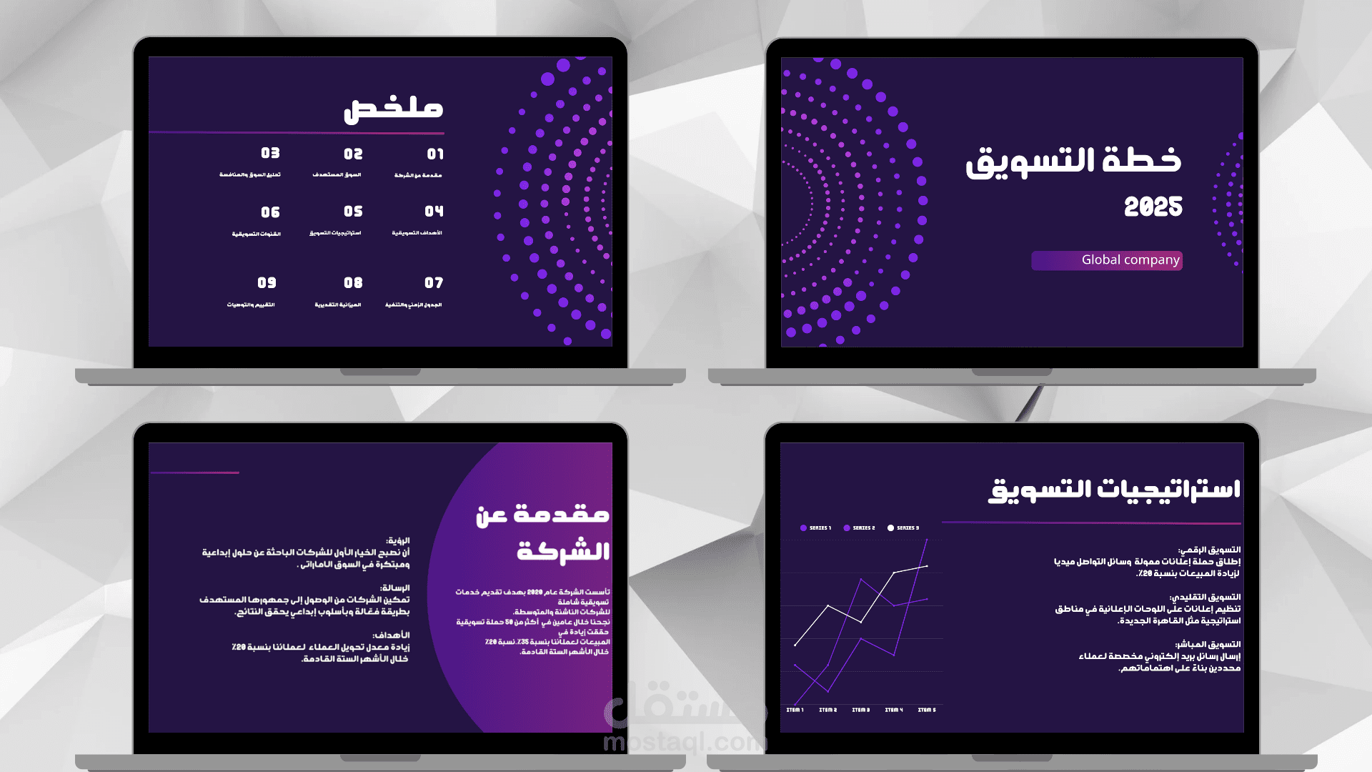 عروض تقديمية