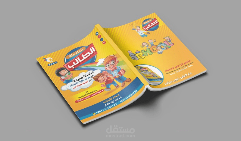 أغلفة كتب و مذكرات