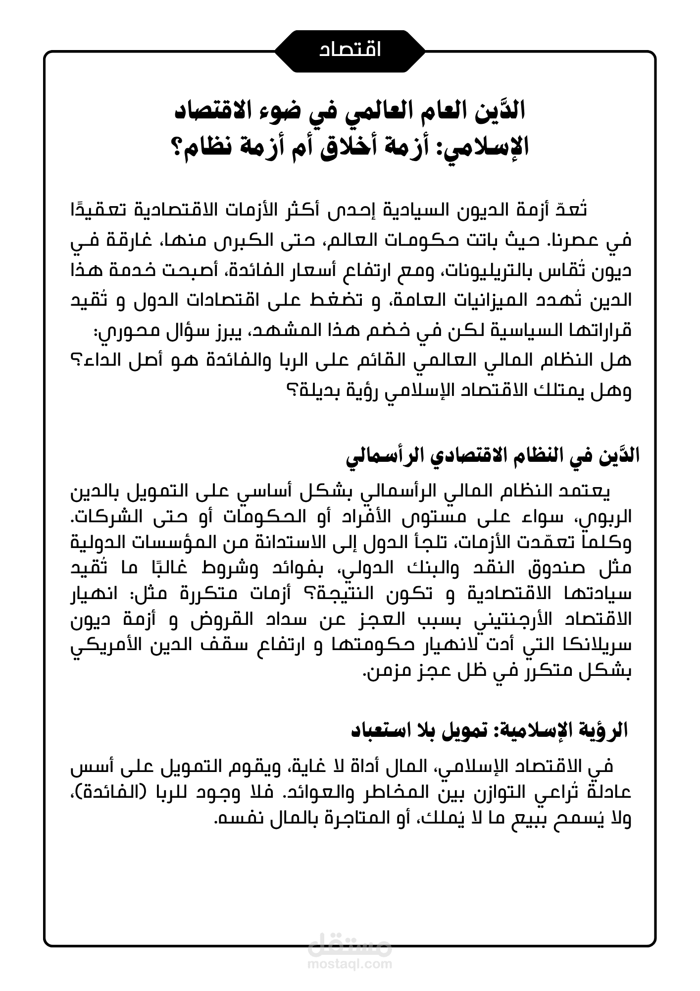 كتابة محتوى
