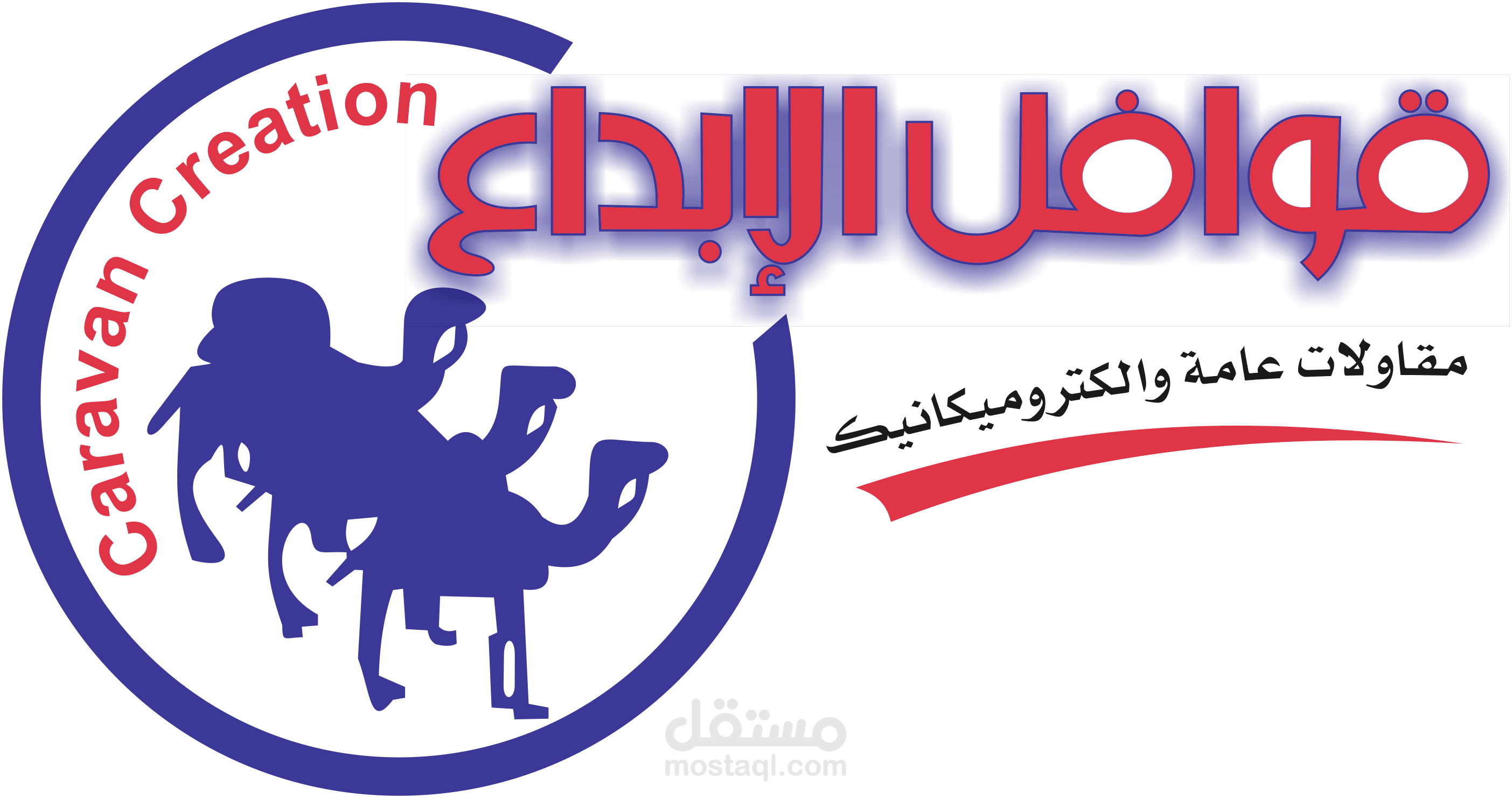 بروفايل شركة قوافل الابداع بالرياض