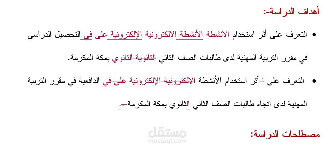 تدقيق لغوي