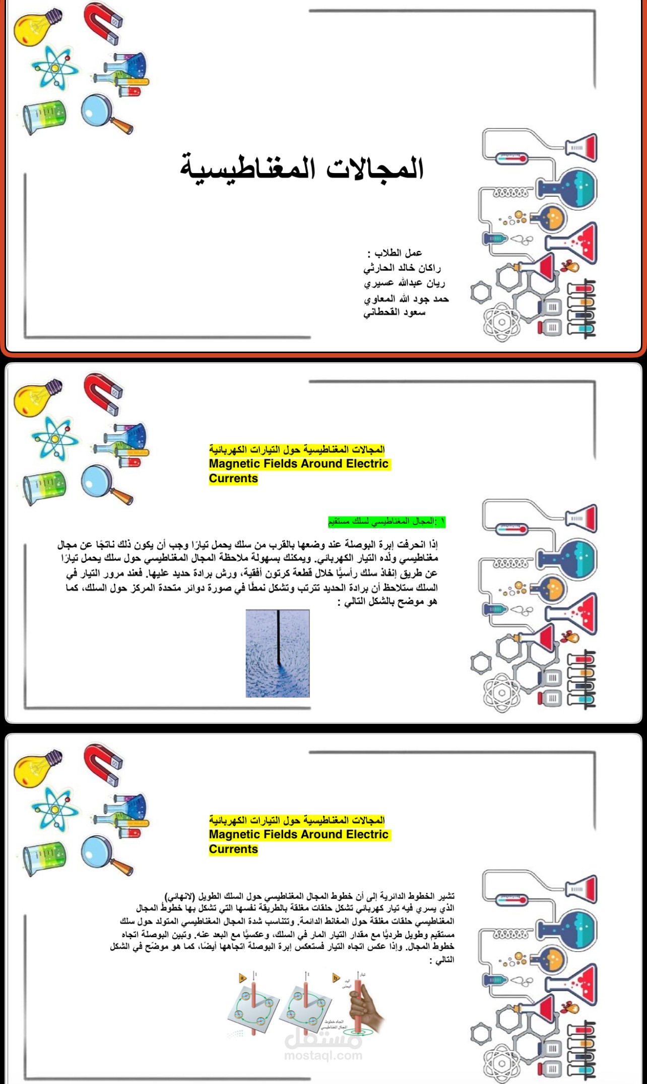 مشروع بور بوينت