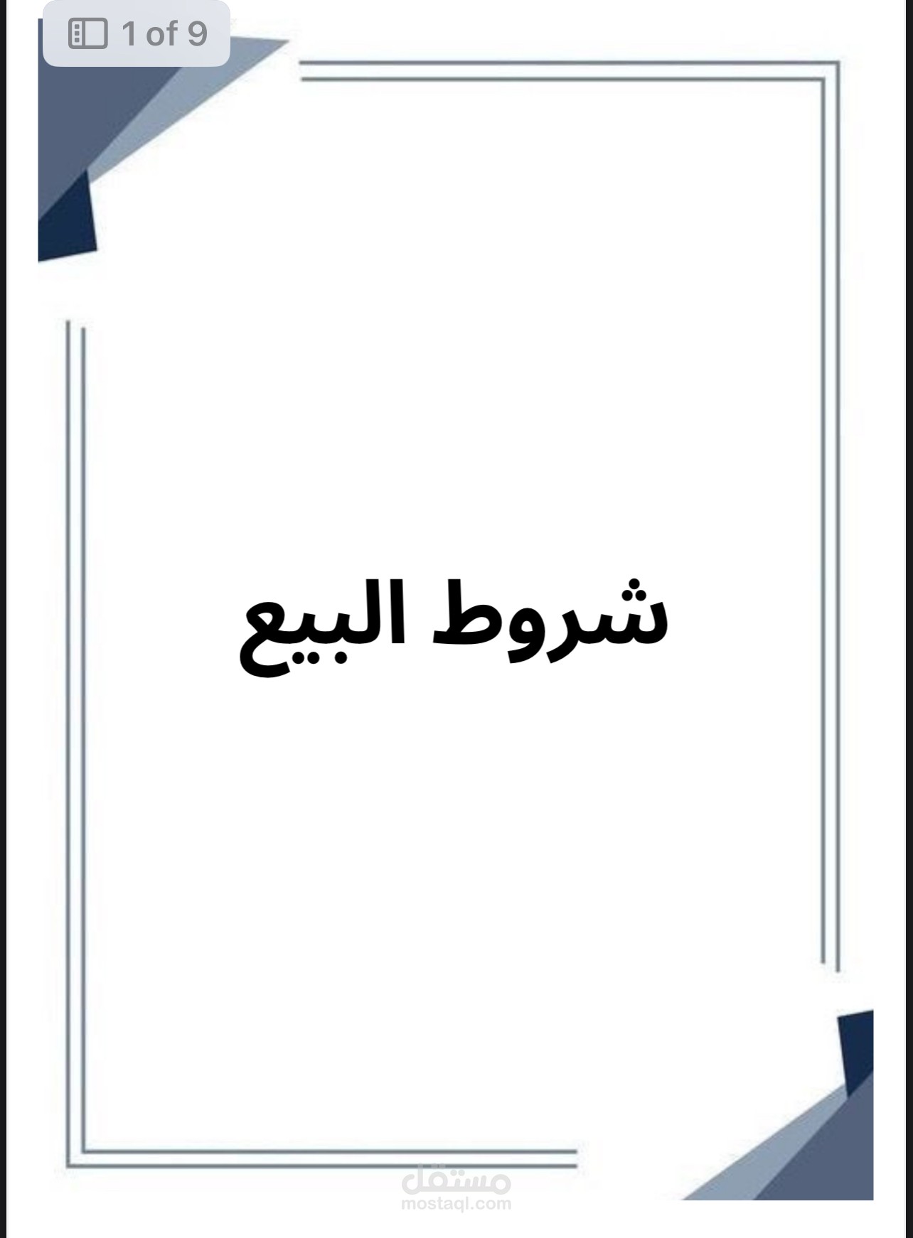 حل واجب مميز