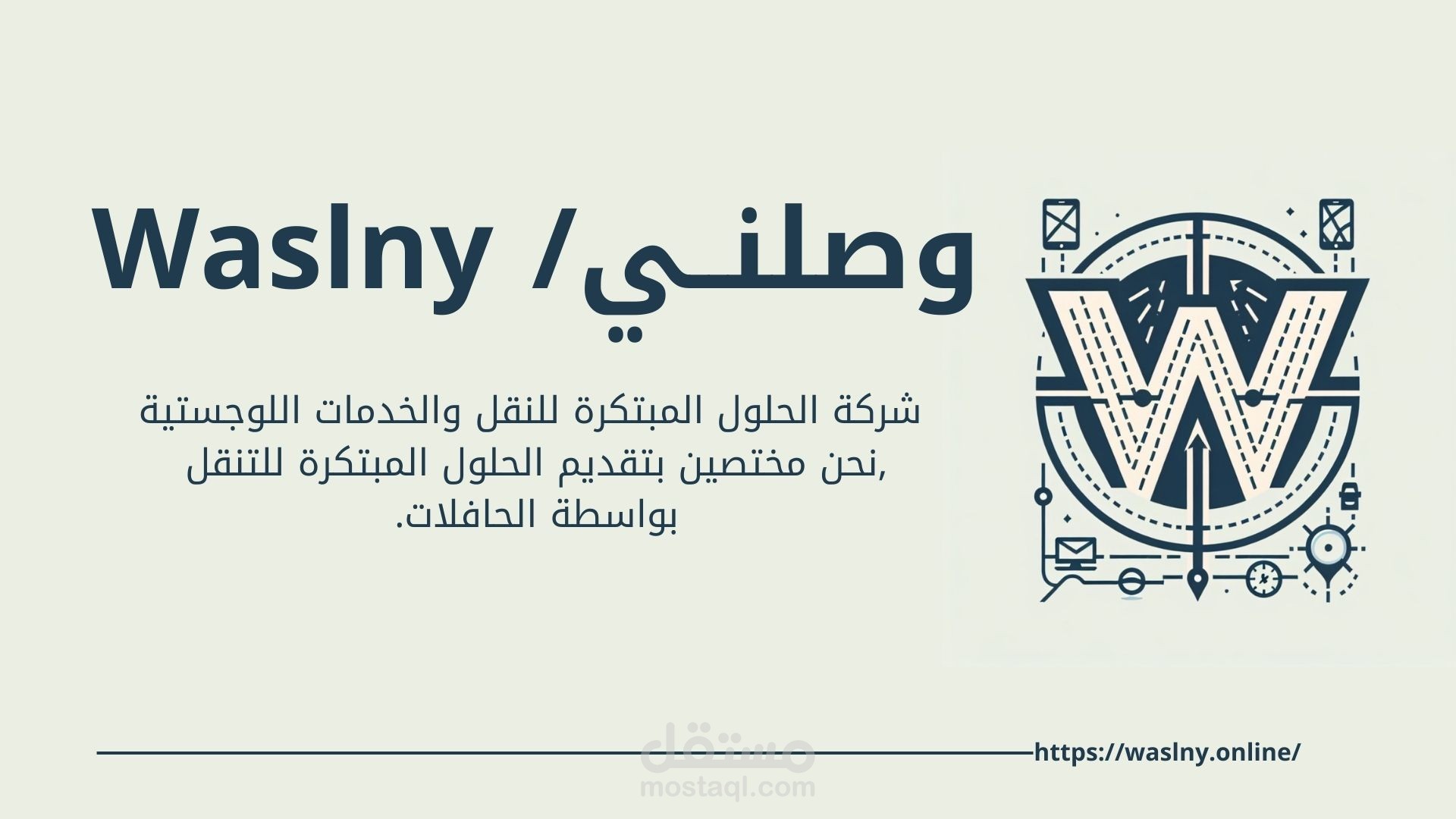 عرض تقديمي لشركة