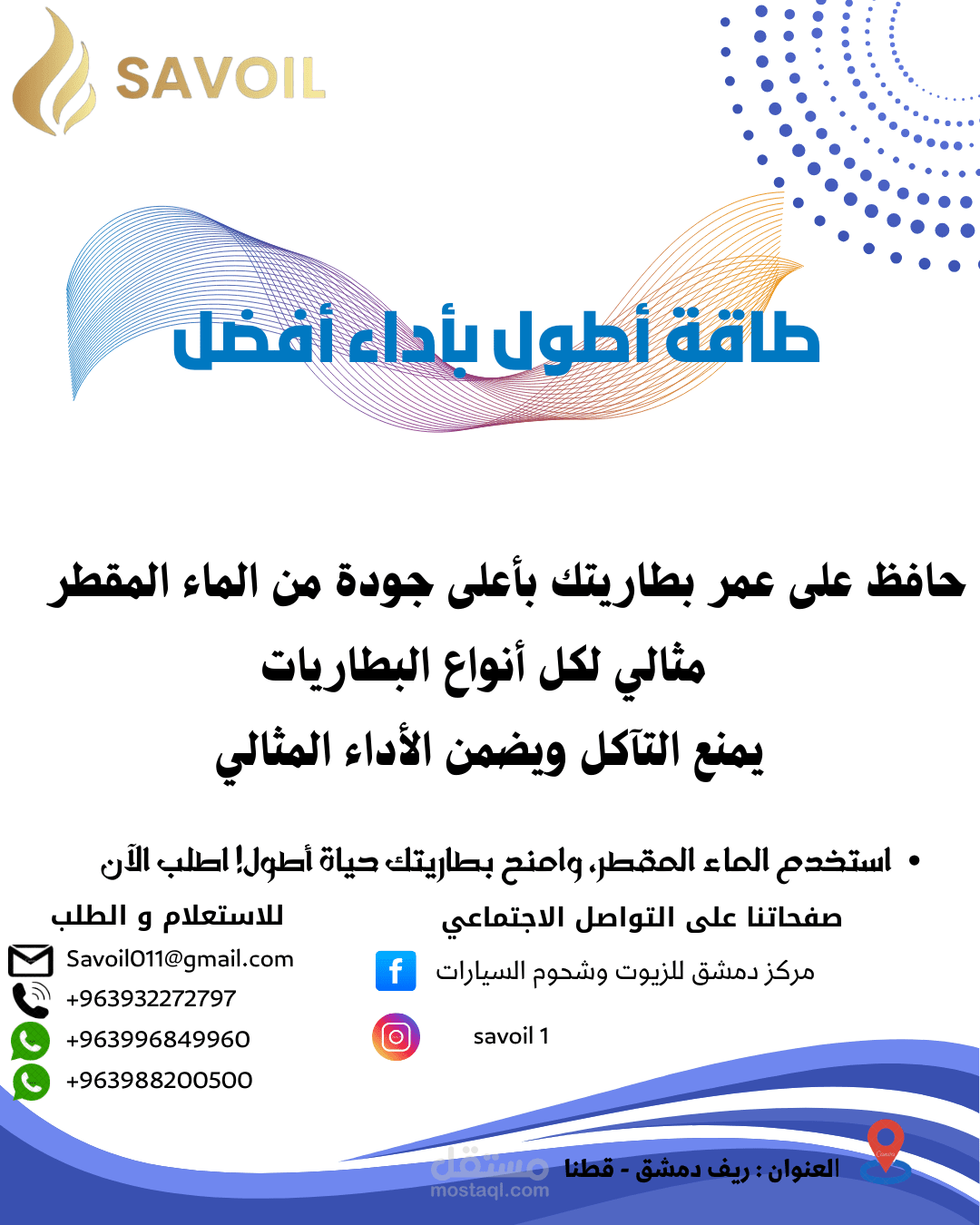 تصميم الاعلانات