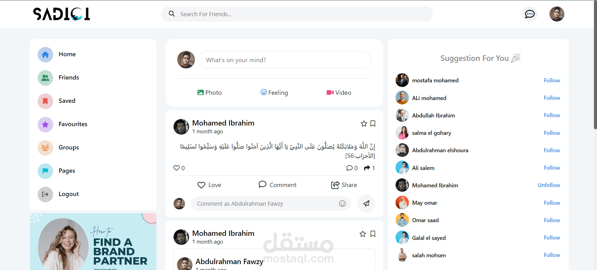 منصة اجتماعية SADIQI لبناء صداقات وتواصل أسهل