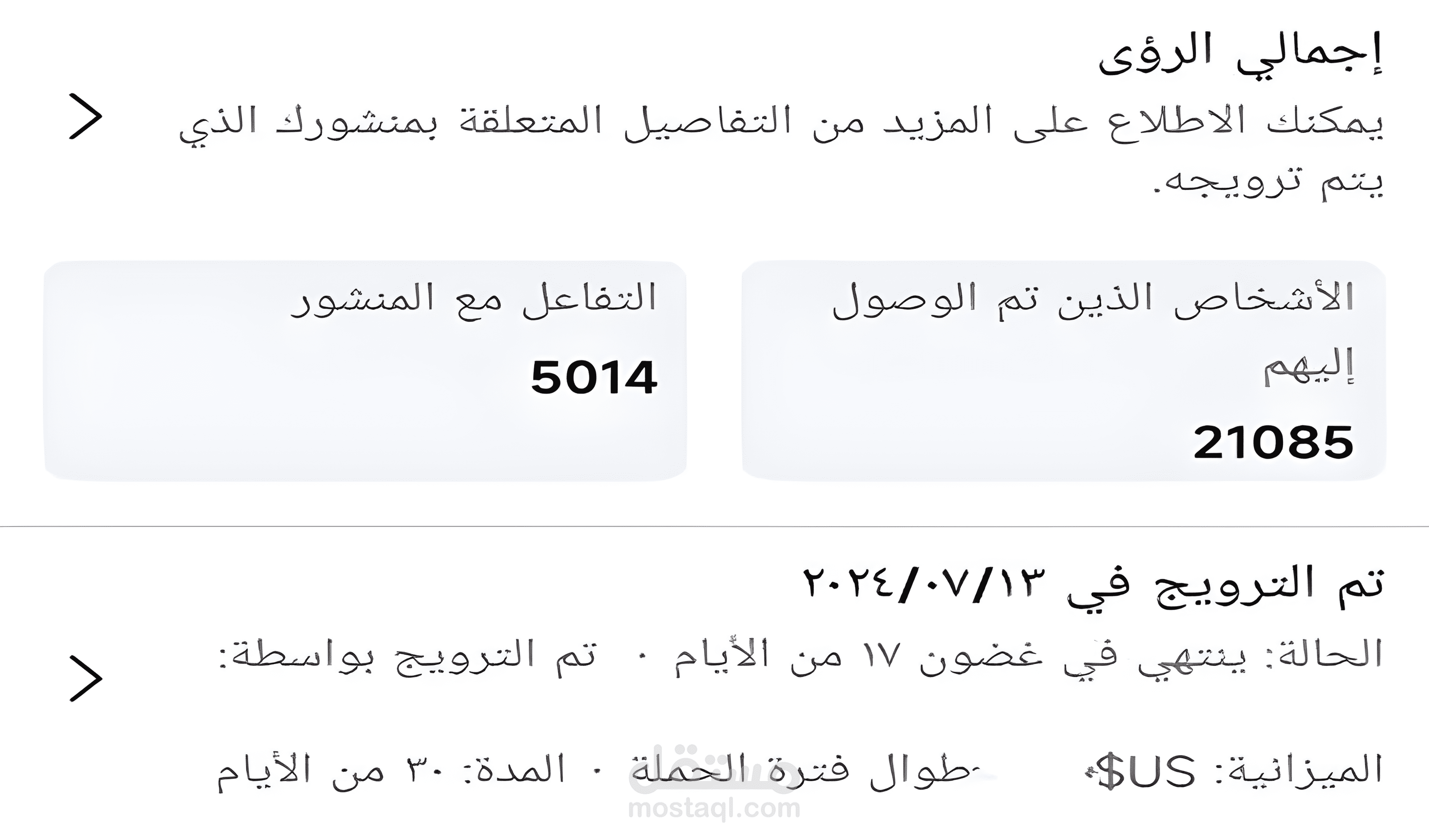 الترويج لمنشور في صفحة بعنوان (أبناء عبد المولى 2)