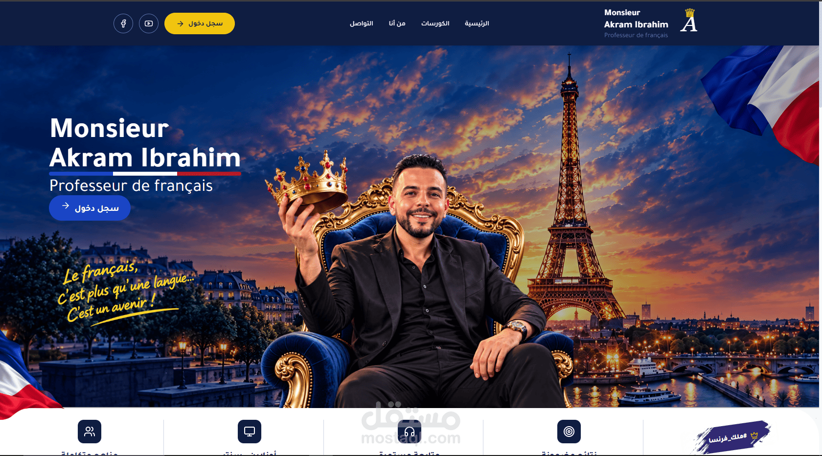 منصة تعليمية