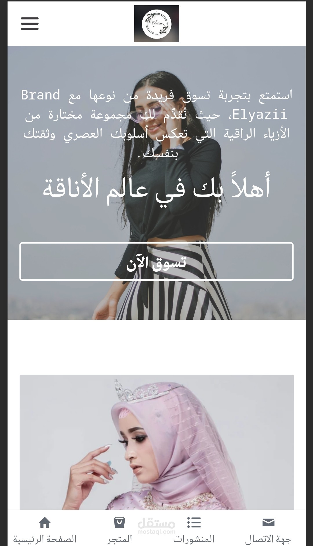 تصميم موقع بسيط واحترافي لمشروعك خلال أيام