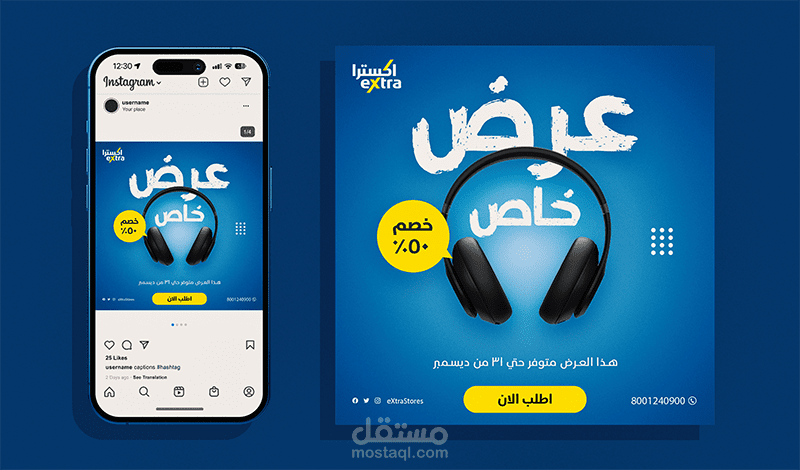 تصاميم أعلانات علي منصات التواصل