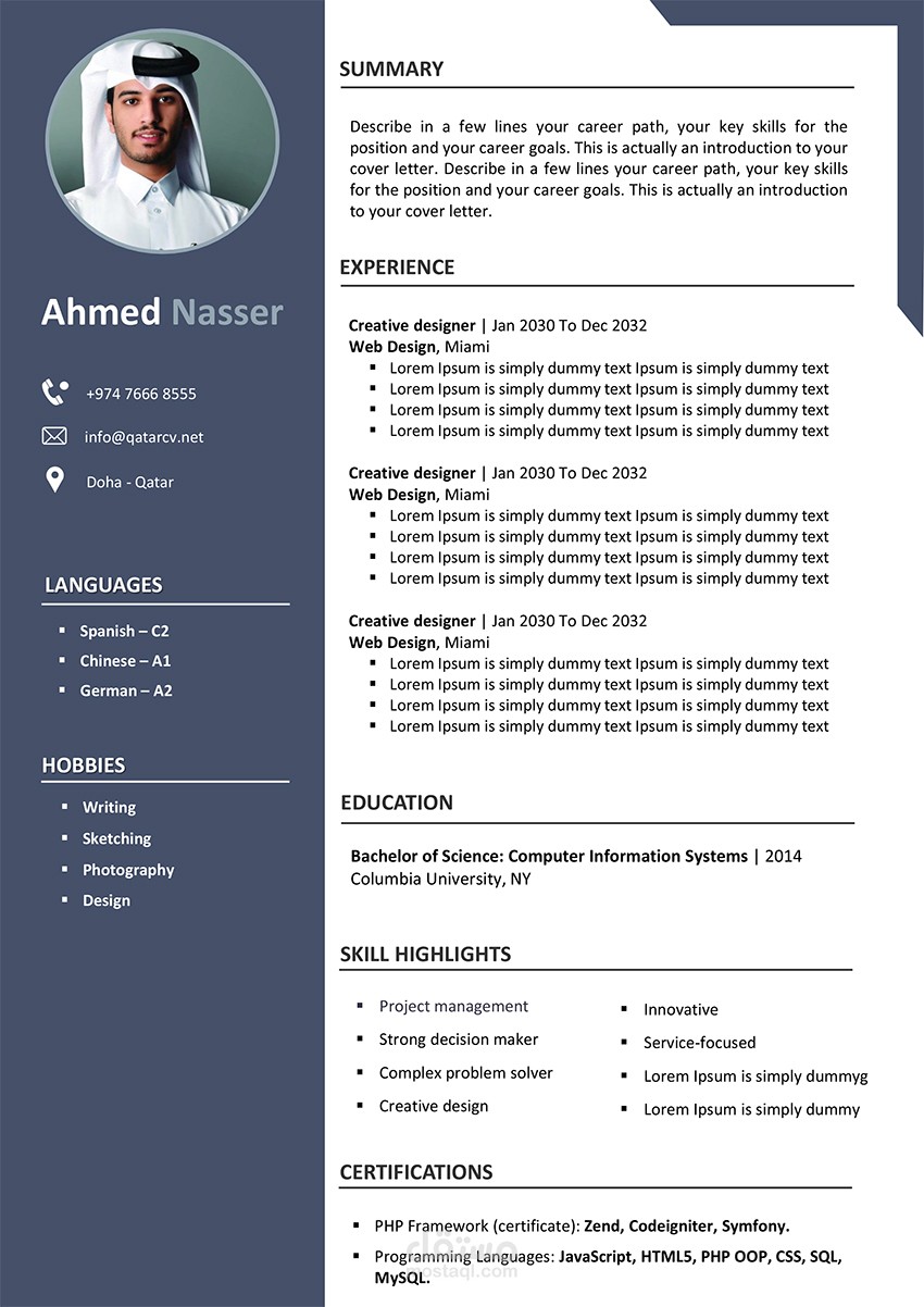 سيرة ذاتية احترفية ( CV )  وفقا لمعيايير الــ ATS