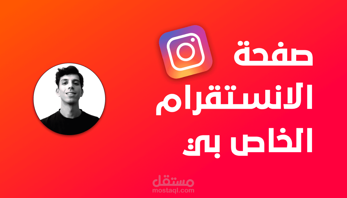 مسوق بالمحتوى | حسابي الشخصي