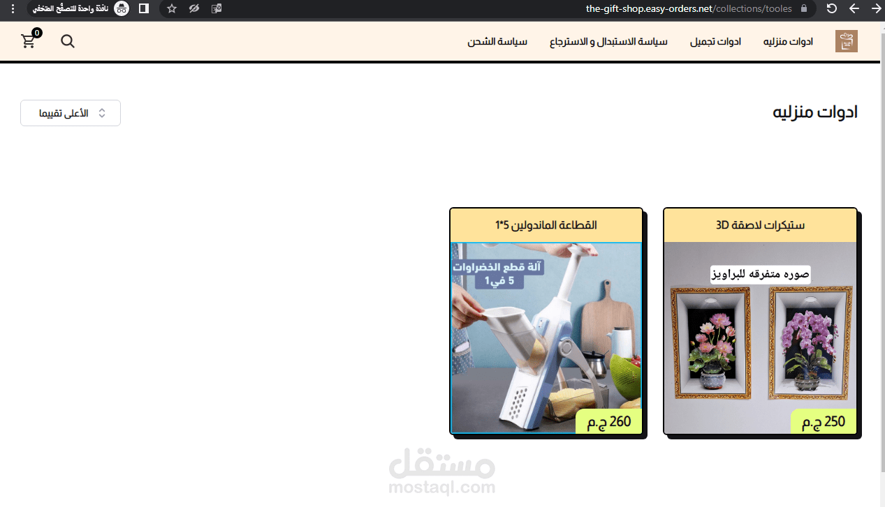 عمل تصميم لمنتجات على موقع ايزى اوردر