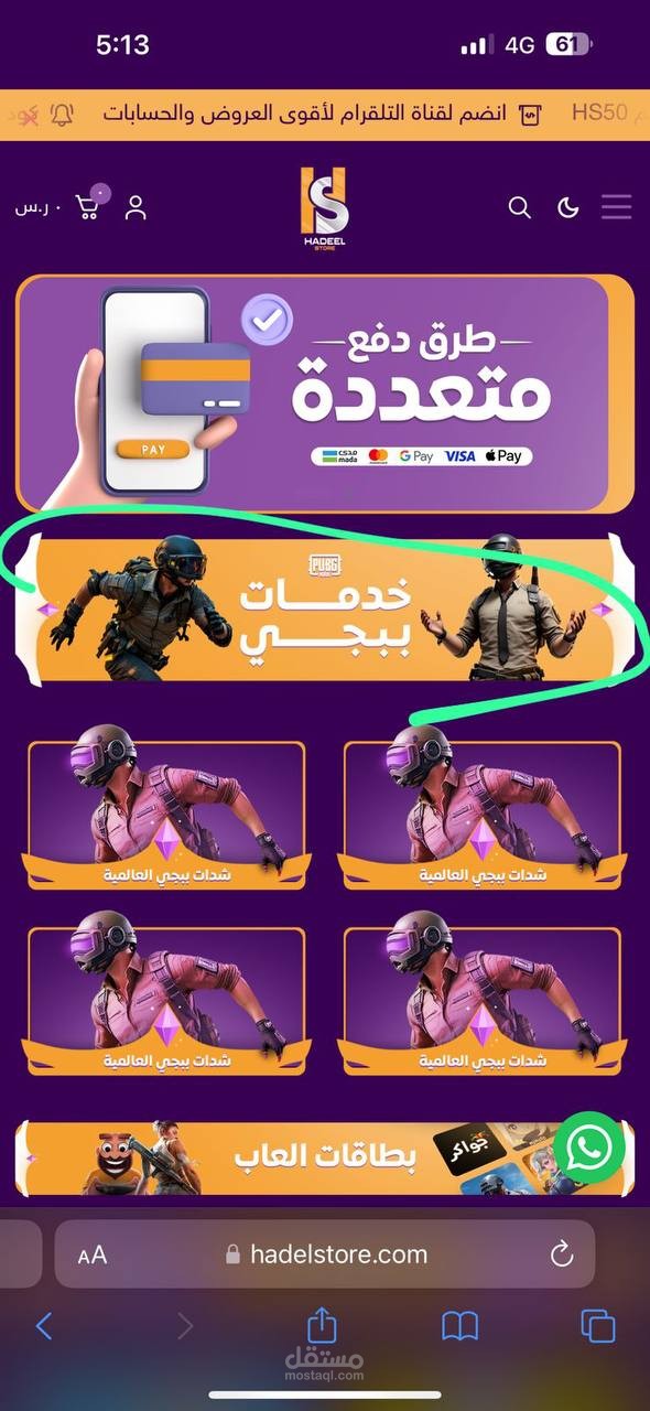 إدراج وتنسيق المنتجات بإحترافيه