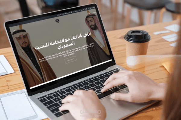 متجر إلكتروني لبيع البشت السعودي باستخدام WordPress