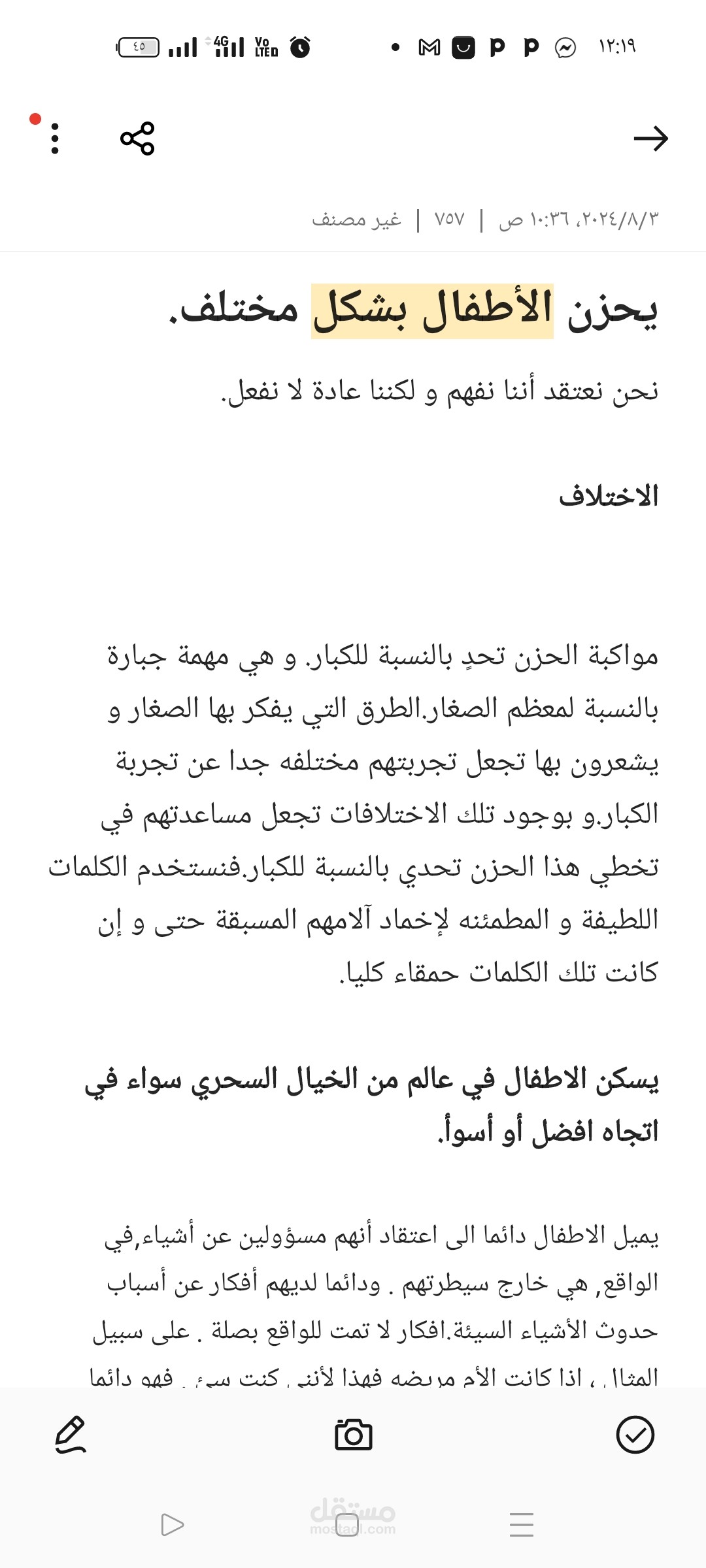 ترجمة مقدمة مقالة من موقع medium.com