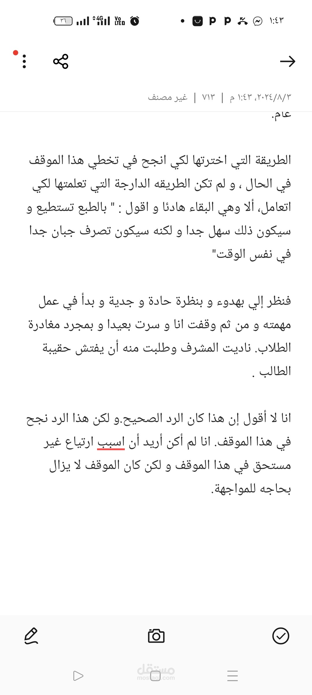 ترجمة سؤال بإجابته من موقع quora