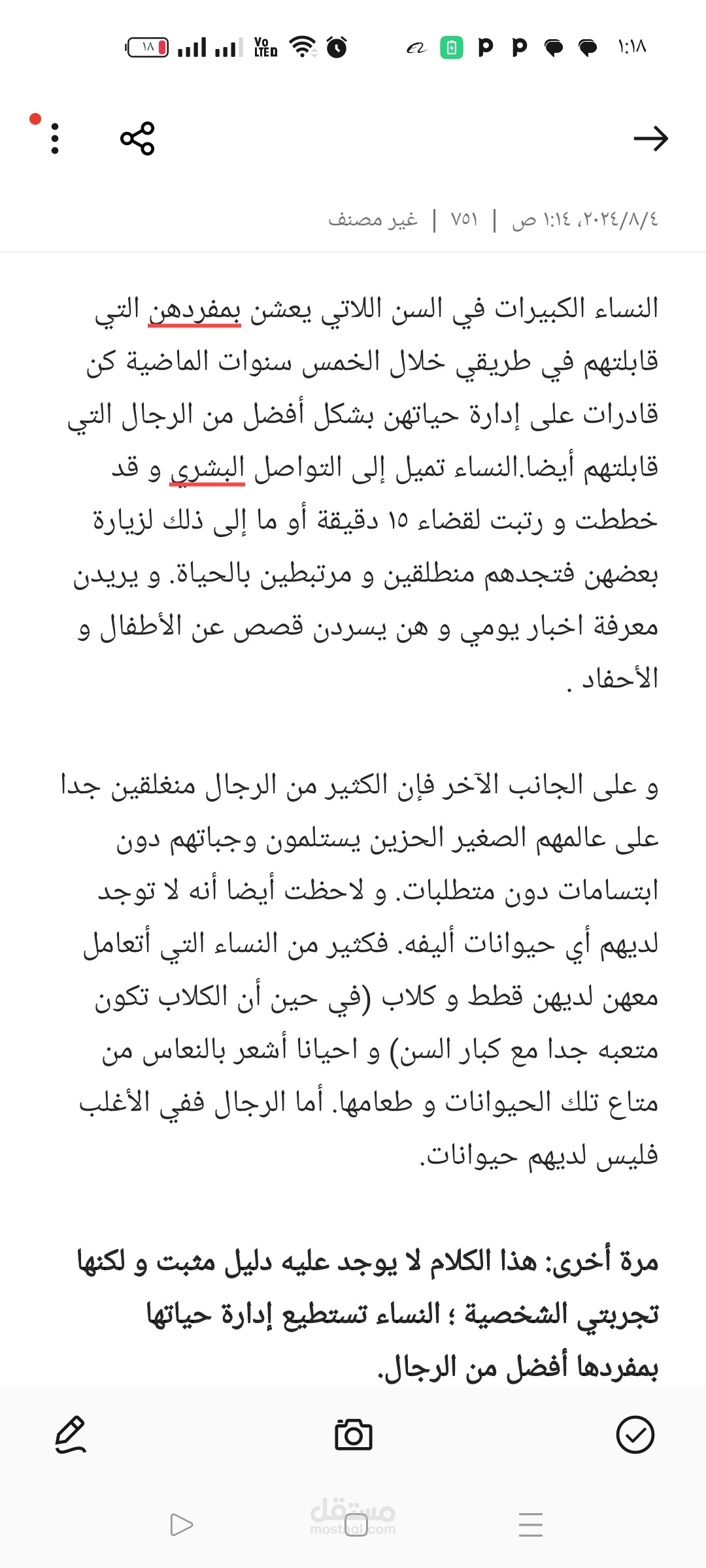 ترجمة سؤال بإجابته من موقع quora