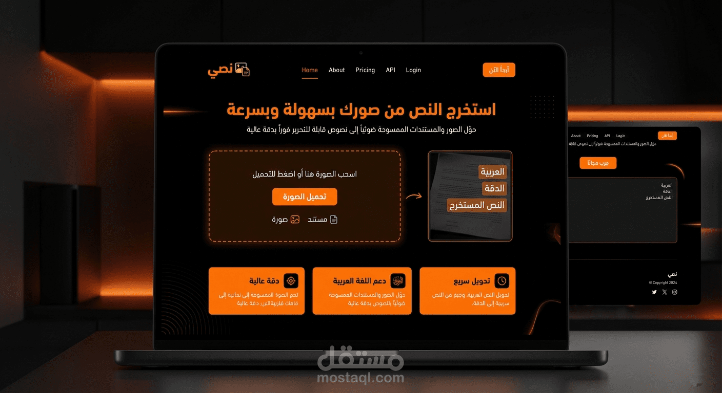 موقع استخراج النصوص من الصور