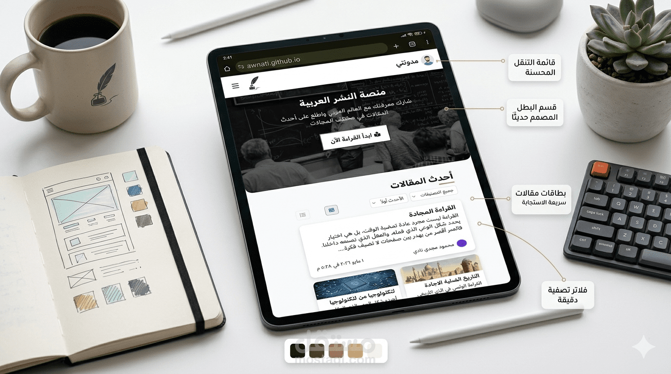 موقع مدونتي