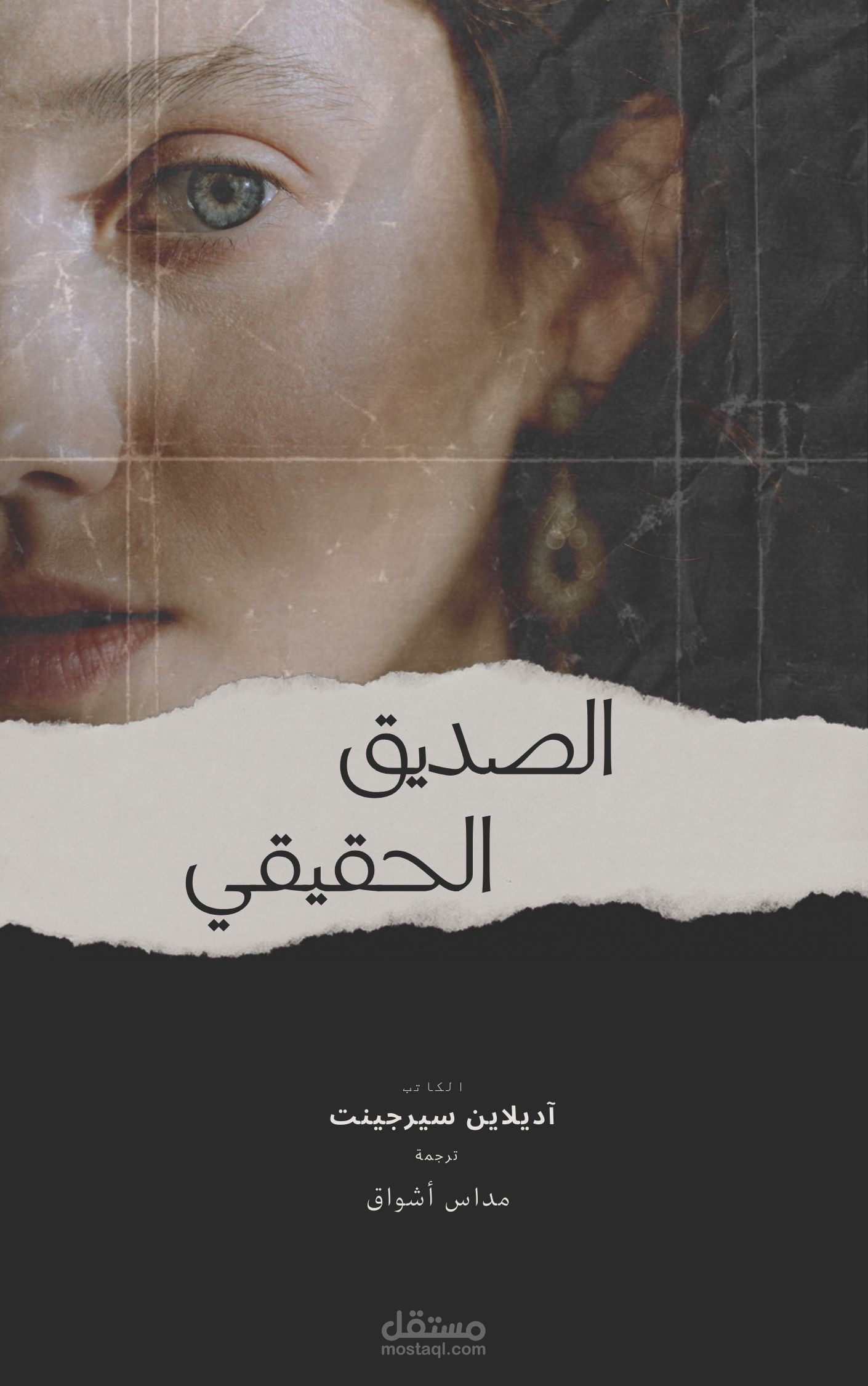 رواية قصيرة