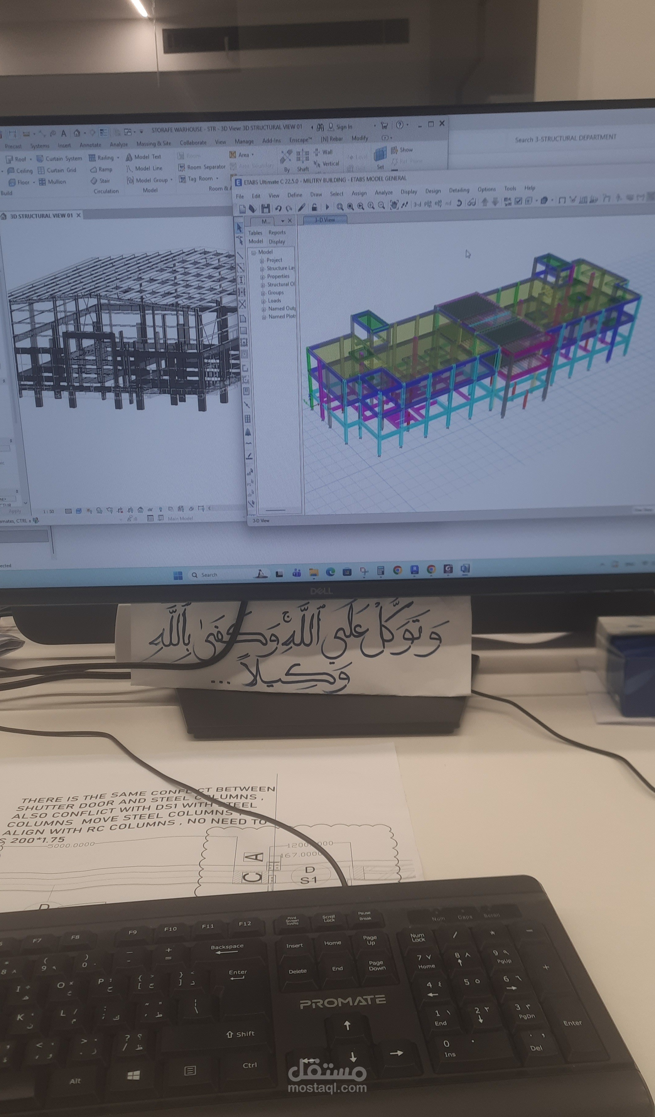 مصر ، شركه اتريم طلعت مصطفي