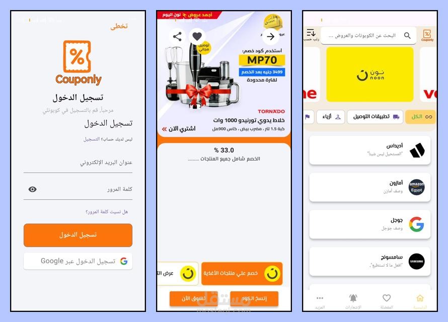 تطبيق خصومات وعروض