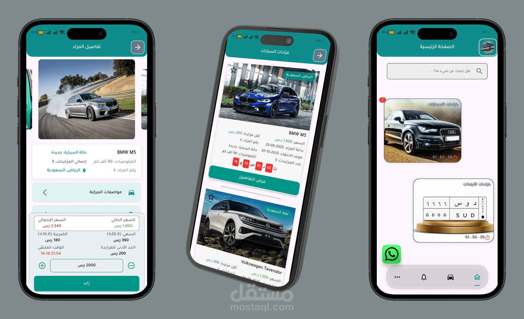 تطبيق مزادات Mazadat