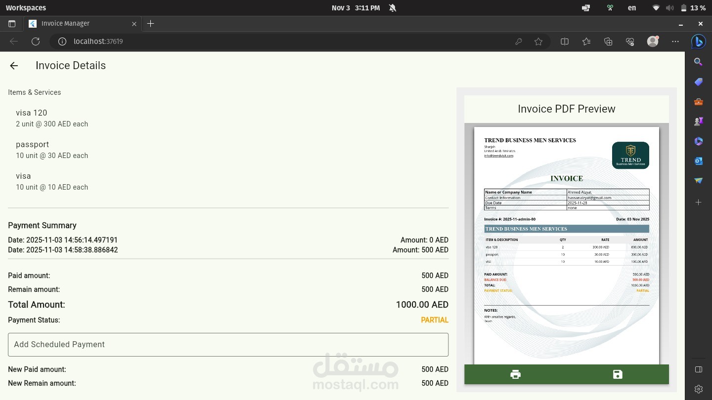 نظام متكامل لإدارة الفواتير والعملاء (Invoice Management System)