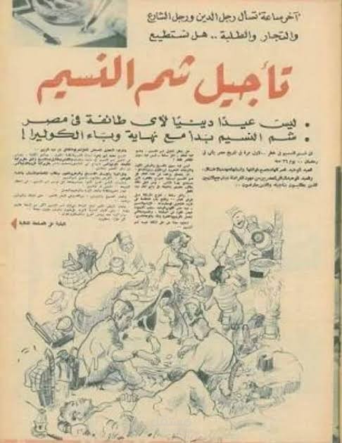 بحث مفصل حول وباء الكوليرا