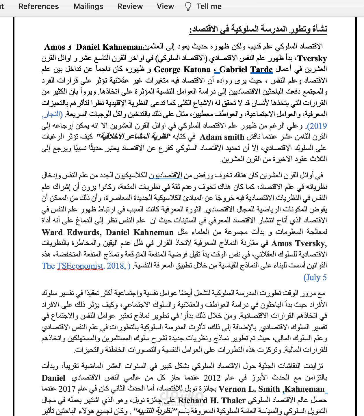 بوربوينت عن المدرسة السلوكية الاقتصادية و تطورها (Powerpoint about economic behavioral school and its development)