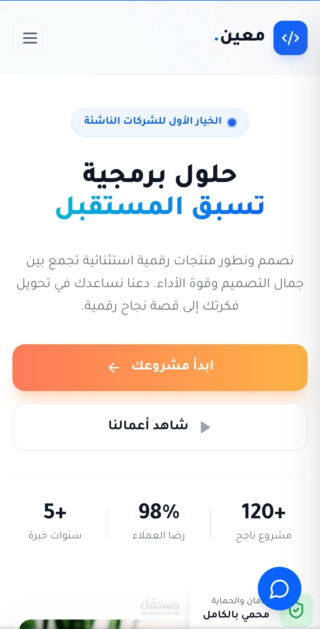 موقع معين للبرمجيات – Maeen Software