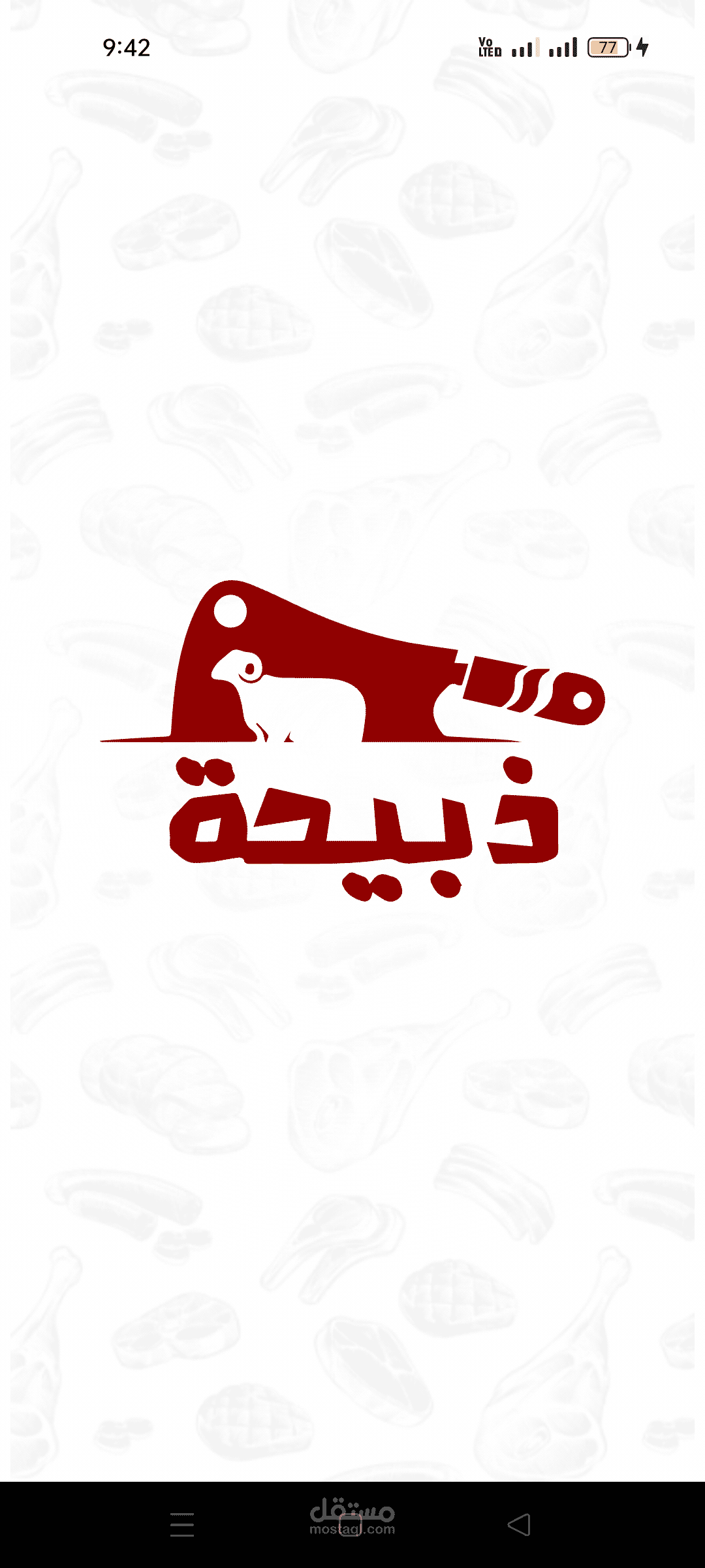 زبيحه