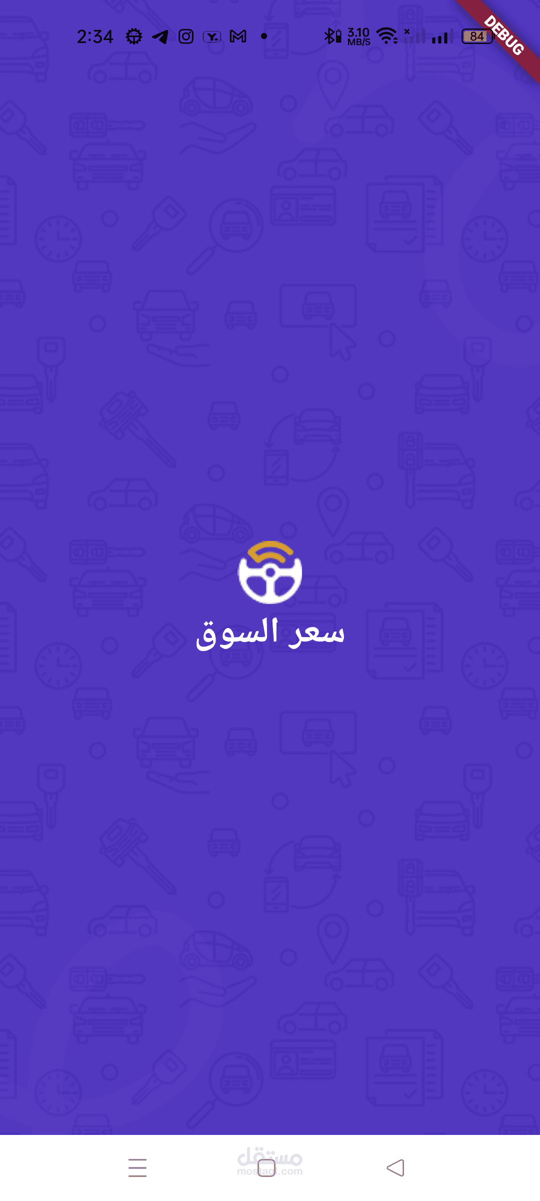 سعر السوق